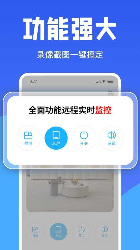 手机实时看家监控免费版v1.15 3