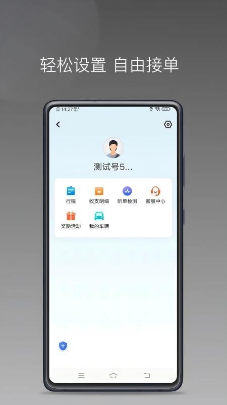 东潮出行极速版官网版v1.26.14 1