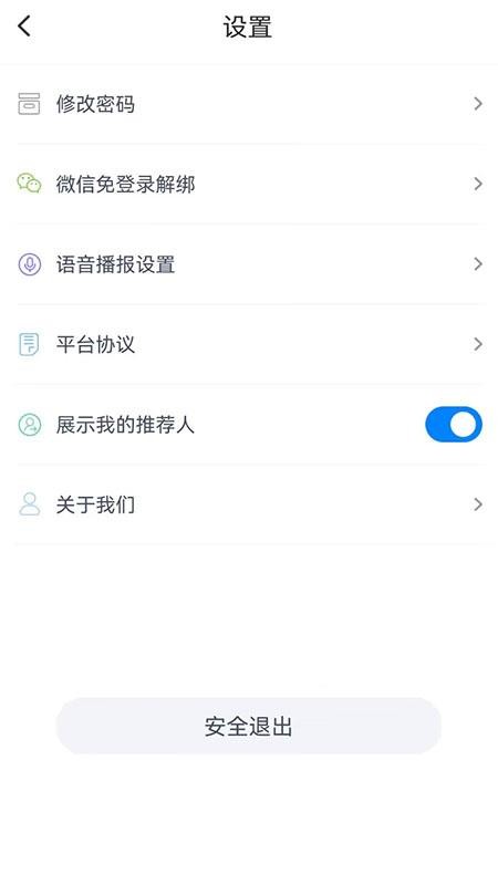 联拓宝appv1.9.4 1