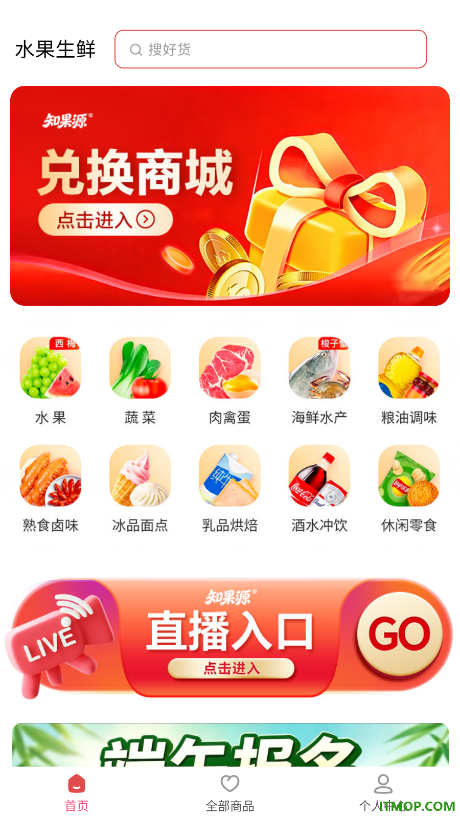 知果源官网版