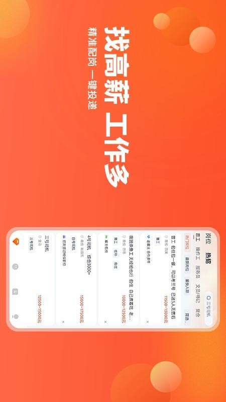 去狮城(新加坡求职)v7.0.16(5)