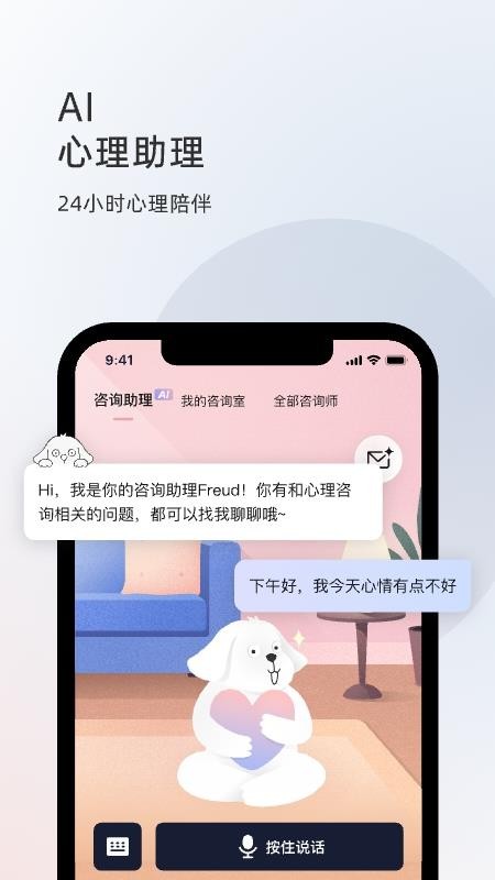 简单心理v12.3.12 3