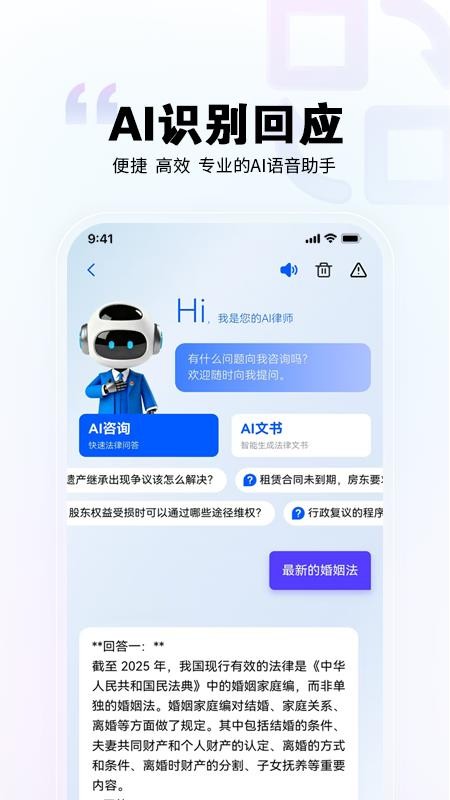 直问大律师官方版v4.3.1 3