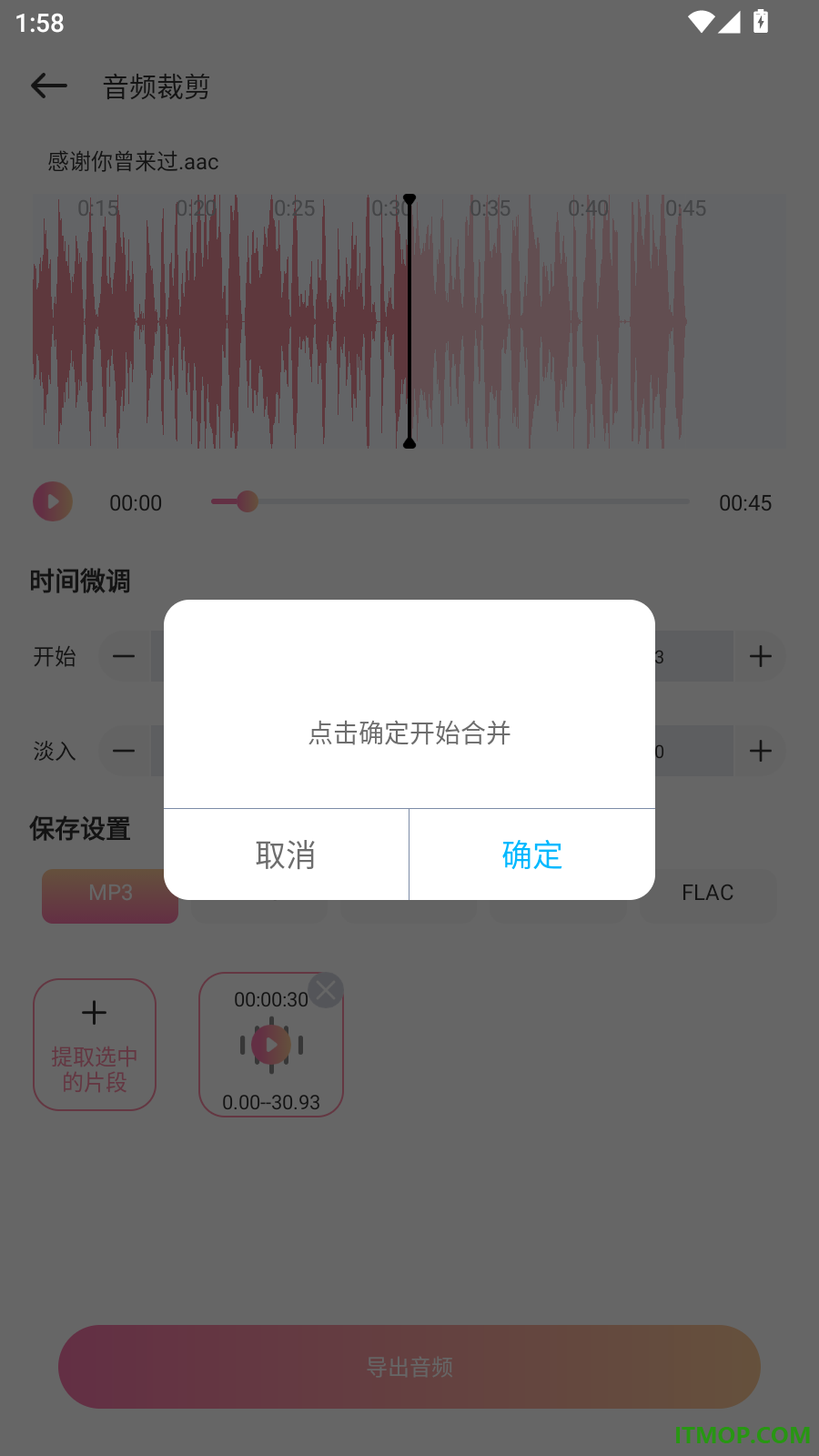 青听音乐免费版