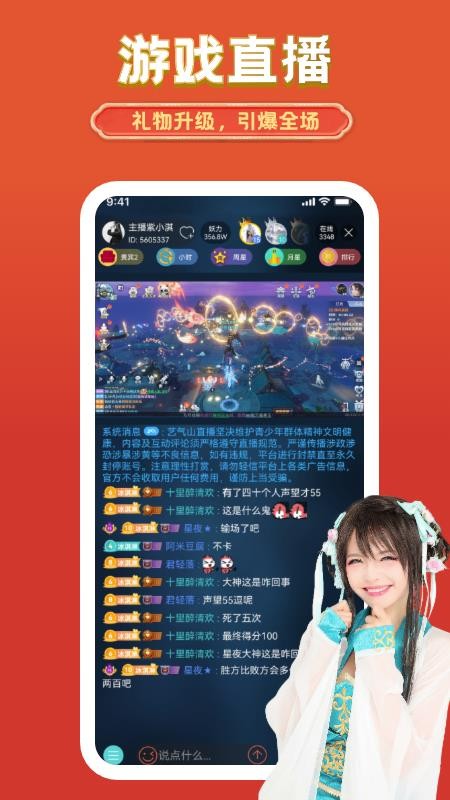 艺气山最新版v2.41.3 1