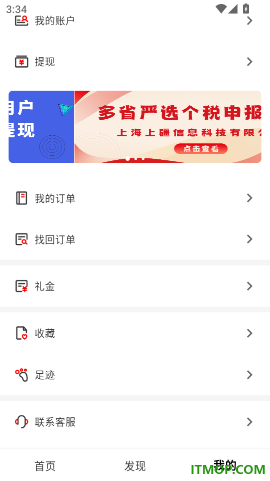 多省严选最新版