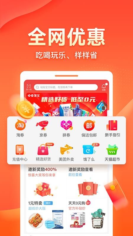 爱客宝appv3.6.0(2)
