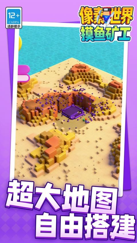 像素世界摸鱼矿工游戏v1.1.4 3