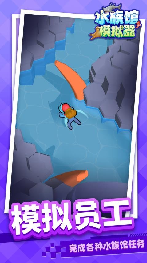 水族馆模拟器游戏v1.1.9 4