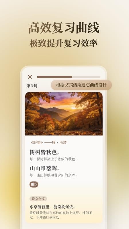 快哉文言文官方版v2.0.2 3