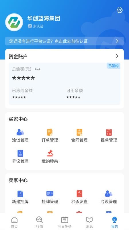 肥猫网appv4.5.19 5