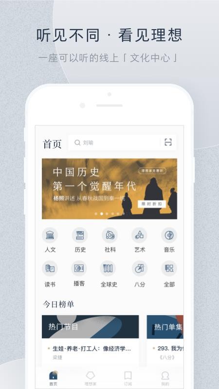 看理想appv4.12.5 2