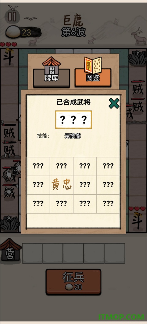 赵云与阿斗游戏
