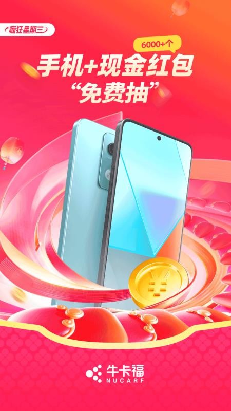 万金油司机端免费(3)