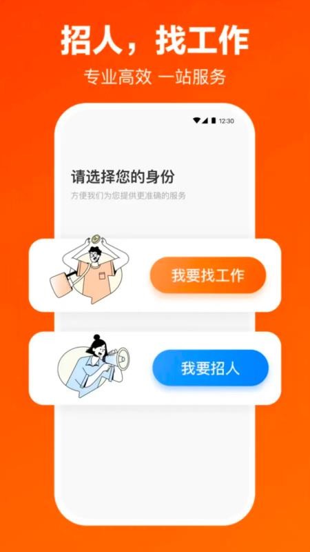 鱼泡工友直聘最新版v1.4.2 1