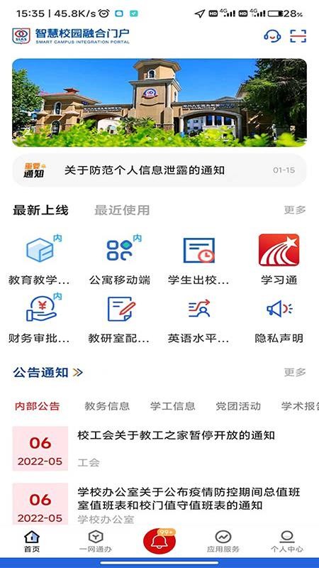i西亚斯官方版v2.4.1 2