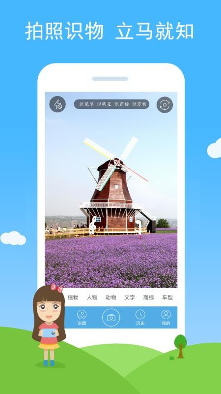 慧眼识图手机版v2.89 4