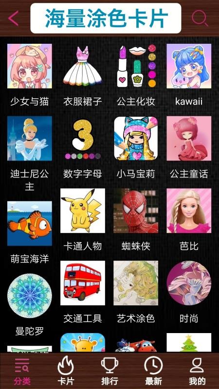 孩子画画手机游戏v14.2 5