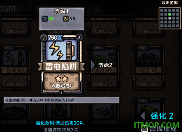 最终坚守游戏
