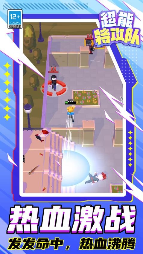 超能特攻队游戏v1.1.4(3)