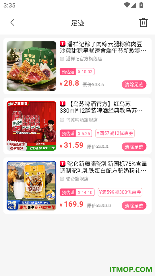 多省严选最新版