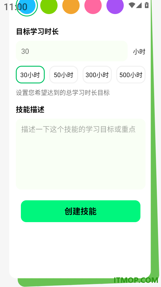 易享流量最新版