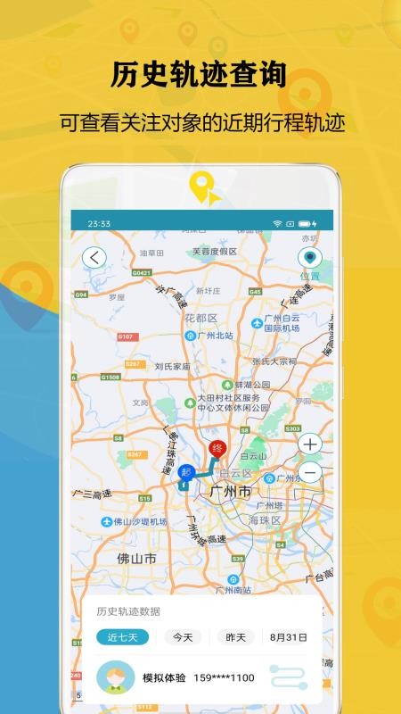 联星北斗智寻(2)