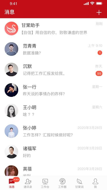三门峡甘棠政务appv2.1.1.0 2