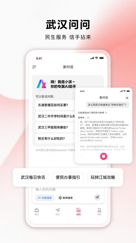 九派新闻最新版v1.2.6 3