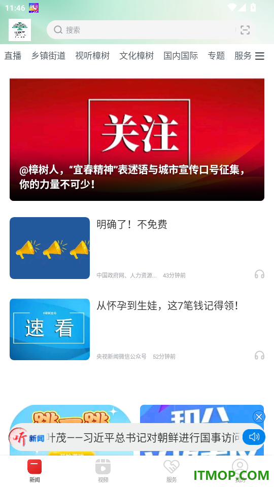 药都樟树官网版