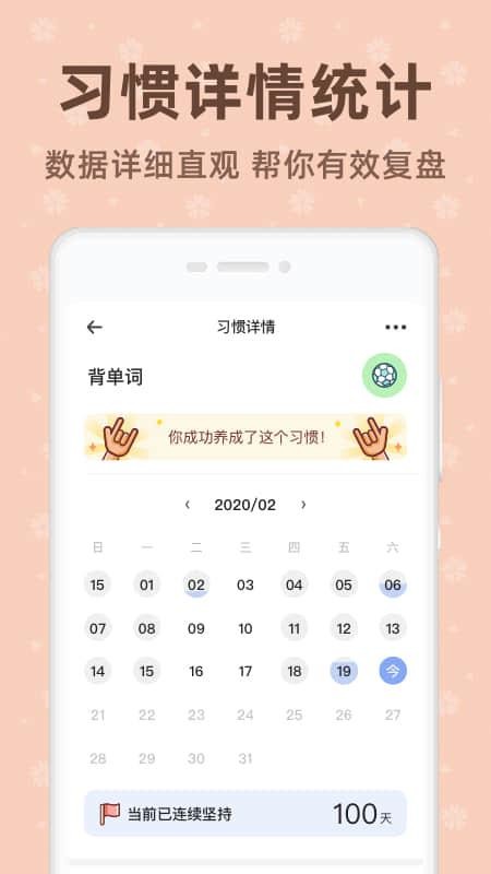 时光打卡软件v1.0.8(4)