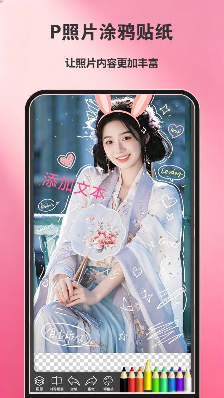 美颜趣拍照软件v1.0.6 3