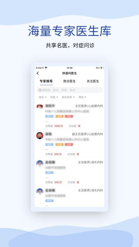鹫一健康手机版(2)