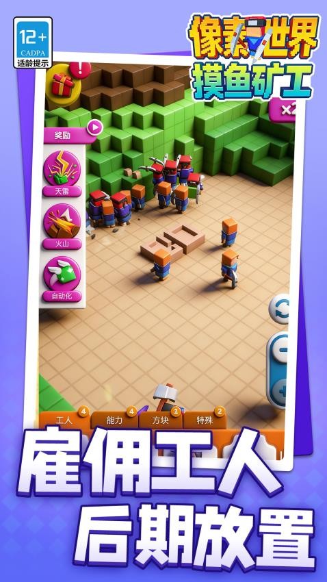 像素世界摸鱼矿工游戏v1.1.4 4