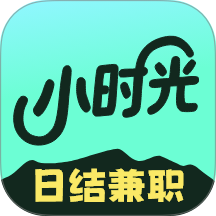 小时光兼职免费版 v1.1.4