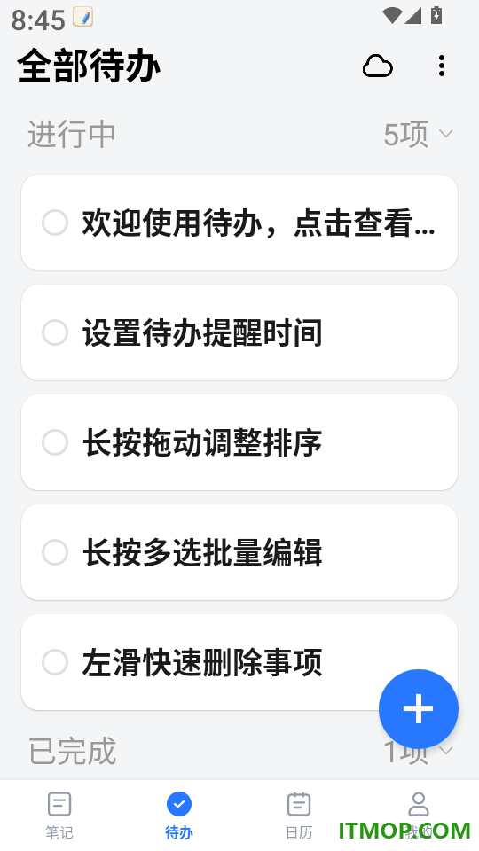 备忘录便签精灵官网版