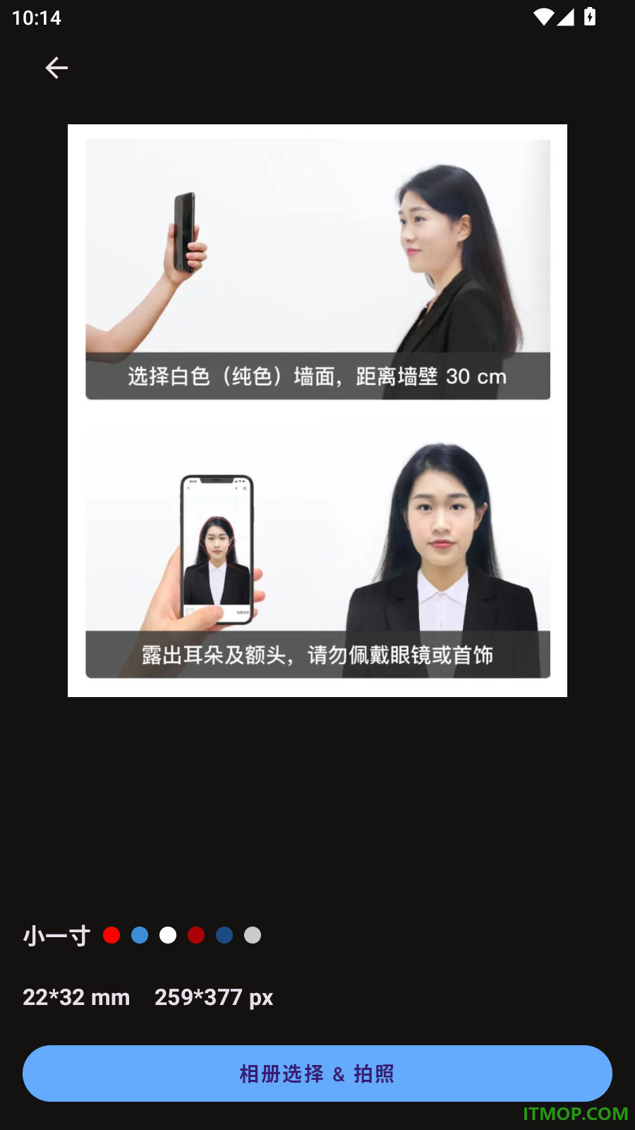映像电子证件照手机版