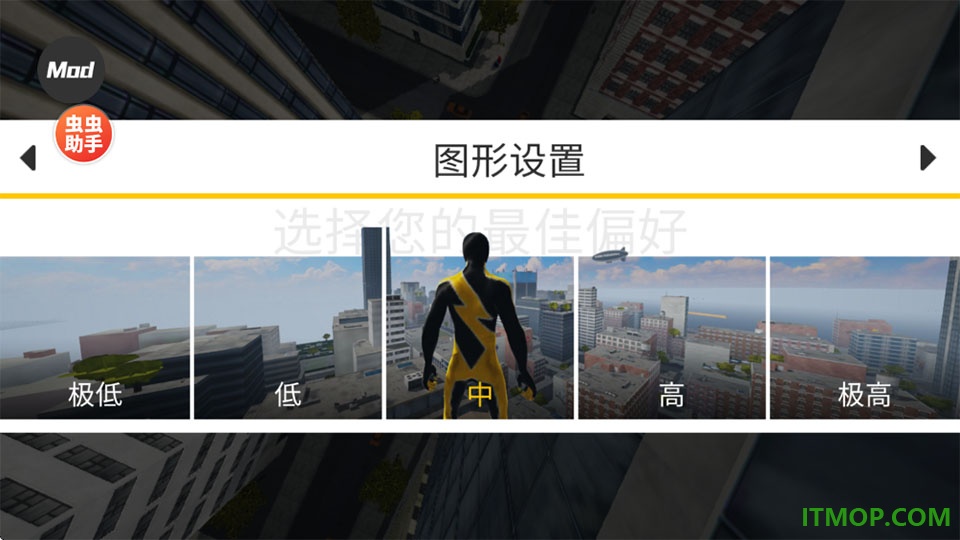 融合蜘蛛侠中文版