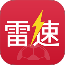 雷速体育最新版本 v11.0.1