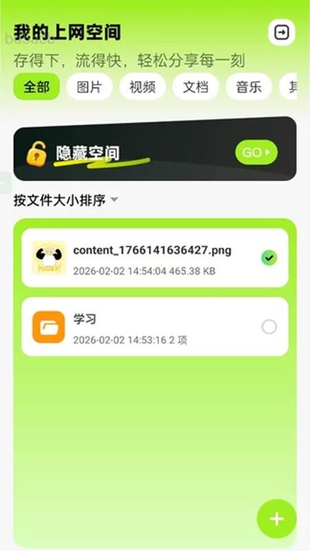 易享流量最新版v2.0.2(3)
