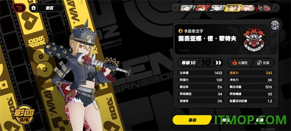 绝区零B服