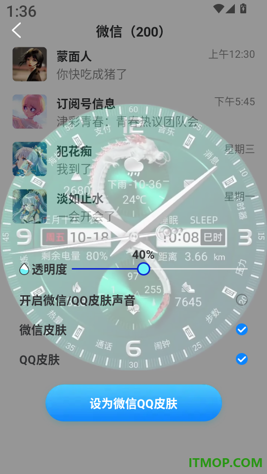 3D指尖壁纸免费版