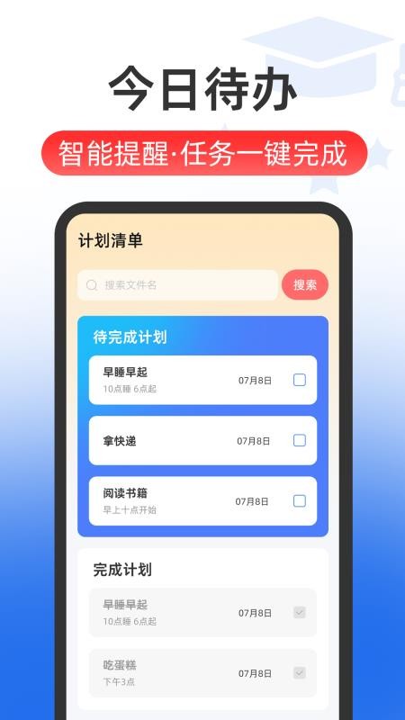 普通话Speech水平测试官网版v5.9.2 1