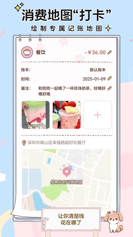 阿兜记账最新版v1.2.8 3