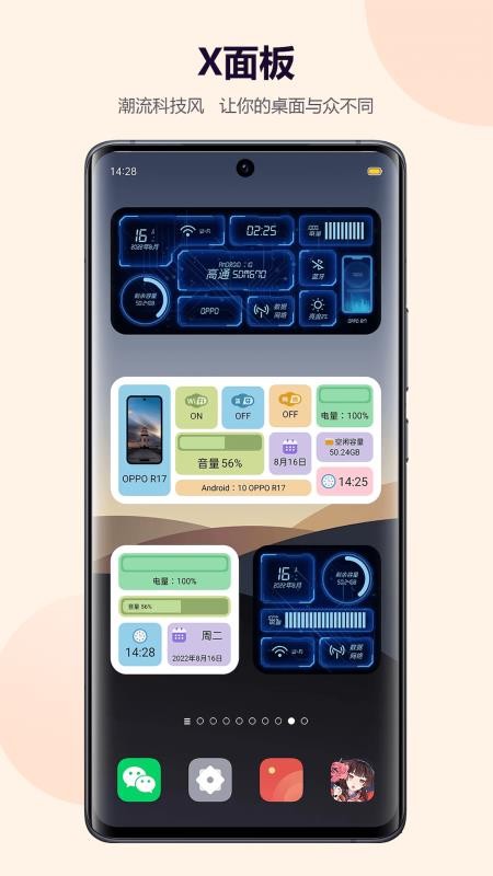 心动小组件v5.6.09 2