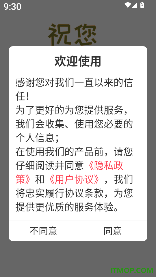 军队文职易题库手机版