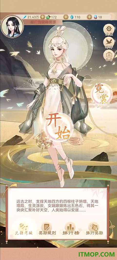 恋恋仙缘手游