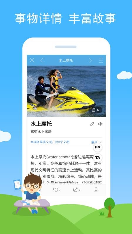 慧眼识图手机版v2.89 2