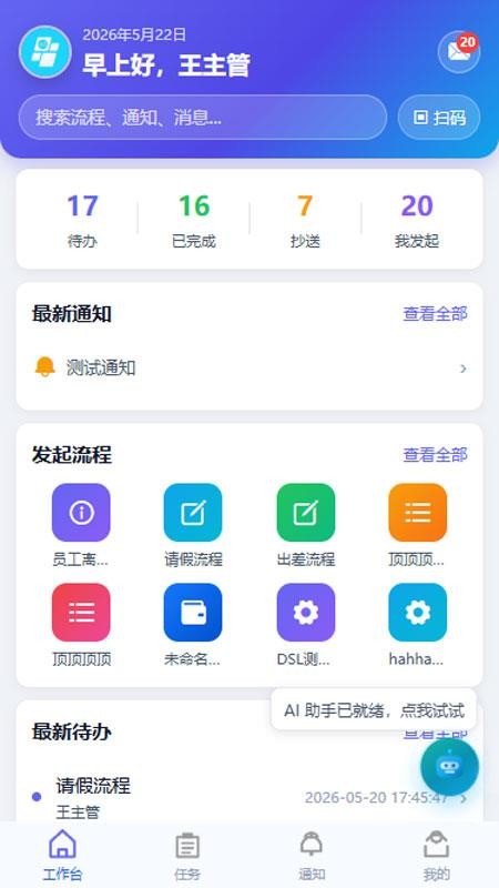 后裔云团官方版v1.5.43(4)