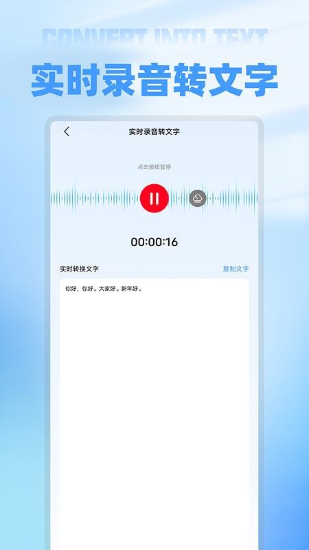 语音备忘录录音手机版(2)
